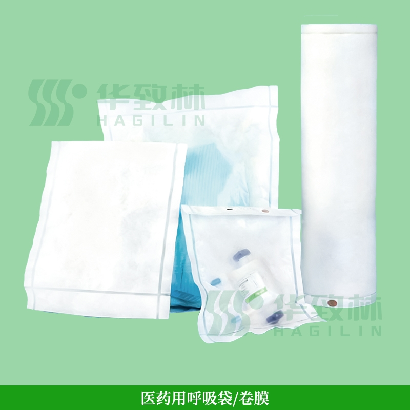 医药用呼吸袋/卷膜