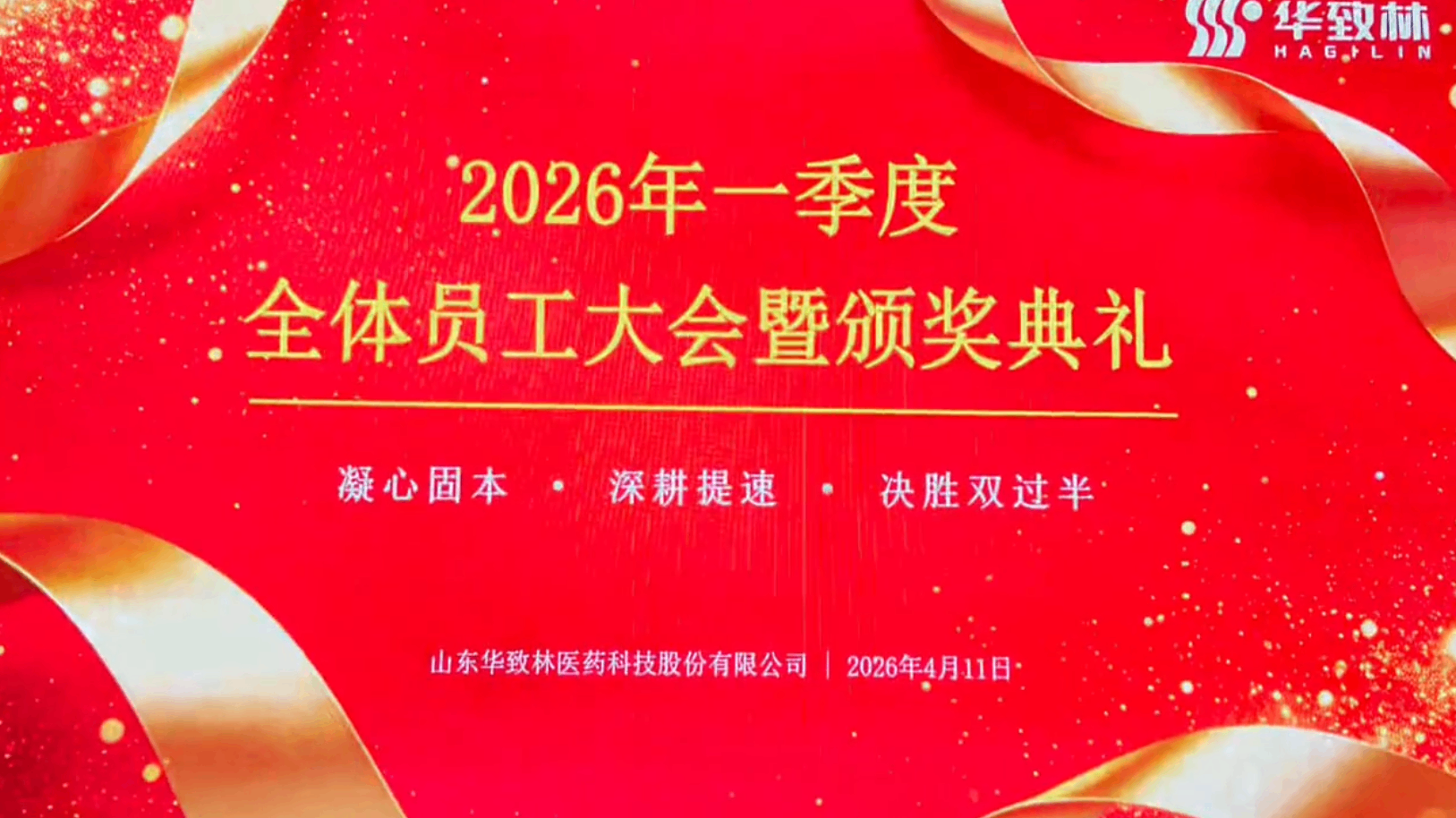 红利惠及全员 决胜两个“过半”
