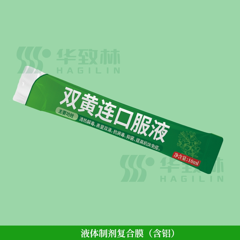 液体制剂复合膜（含铝/不含铝）