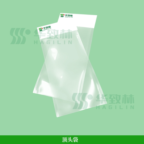 医用软包装系列—顶头袋/中封袋/平口袋