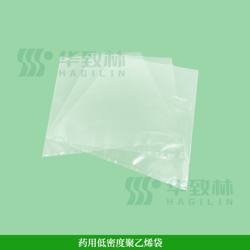 药用低密度聚乙烯膜/袋/无菌袋