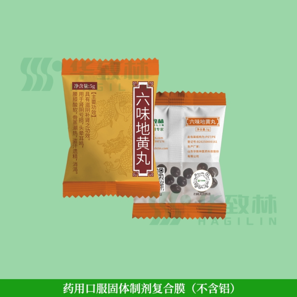 药用口服固体制剂复合膜（不含铝）