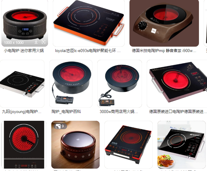 電陶爐和電磁爐的區別是什么？