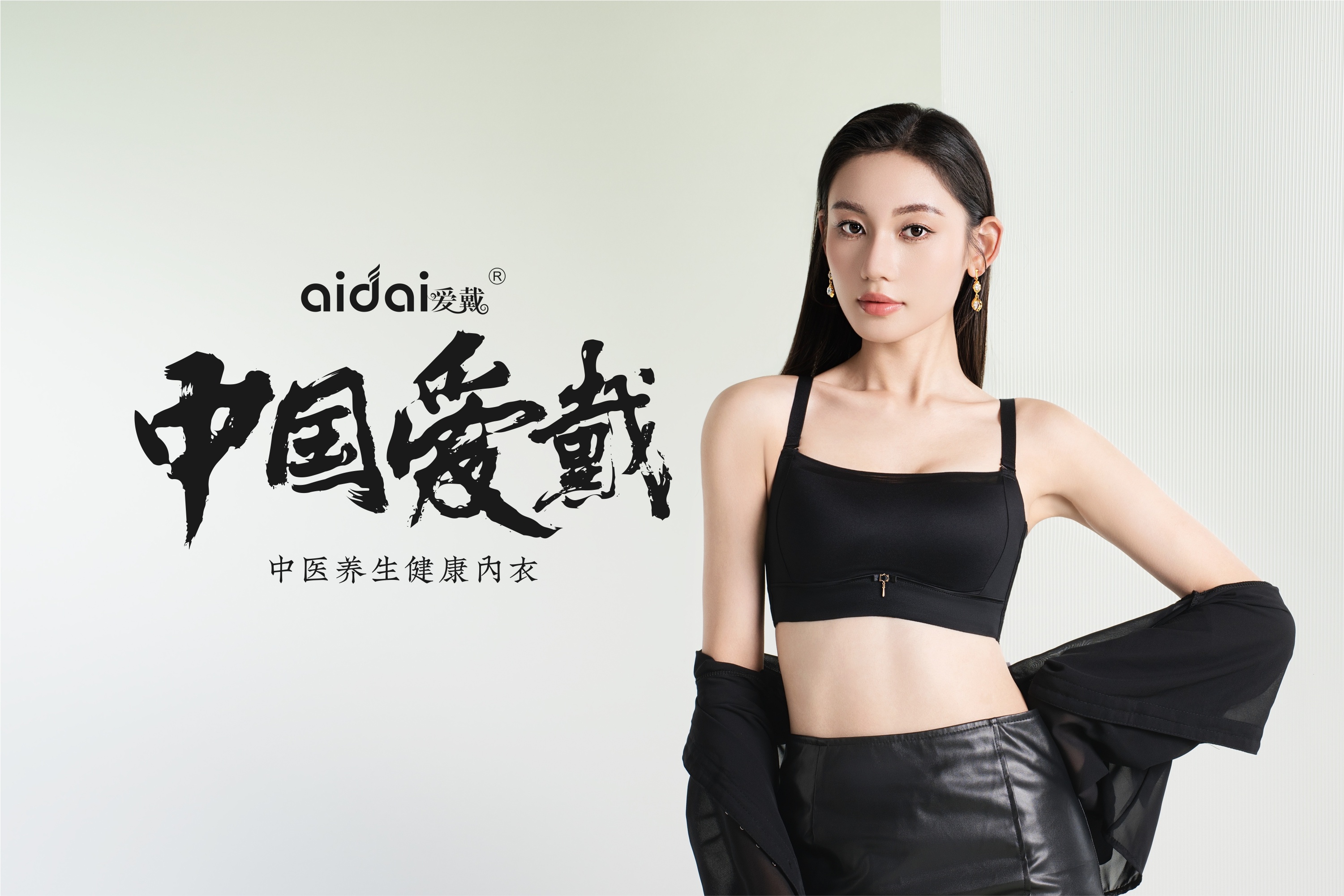 看！选购养护内衣要注意这几个方面