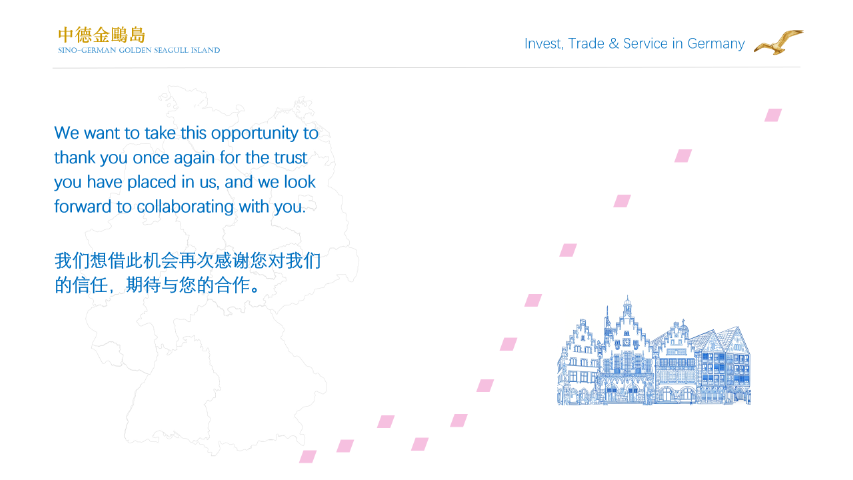 江苏一站式德国公司设立代办公司,德国公司设立