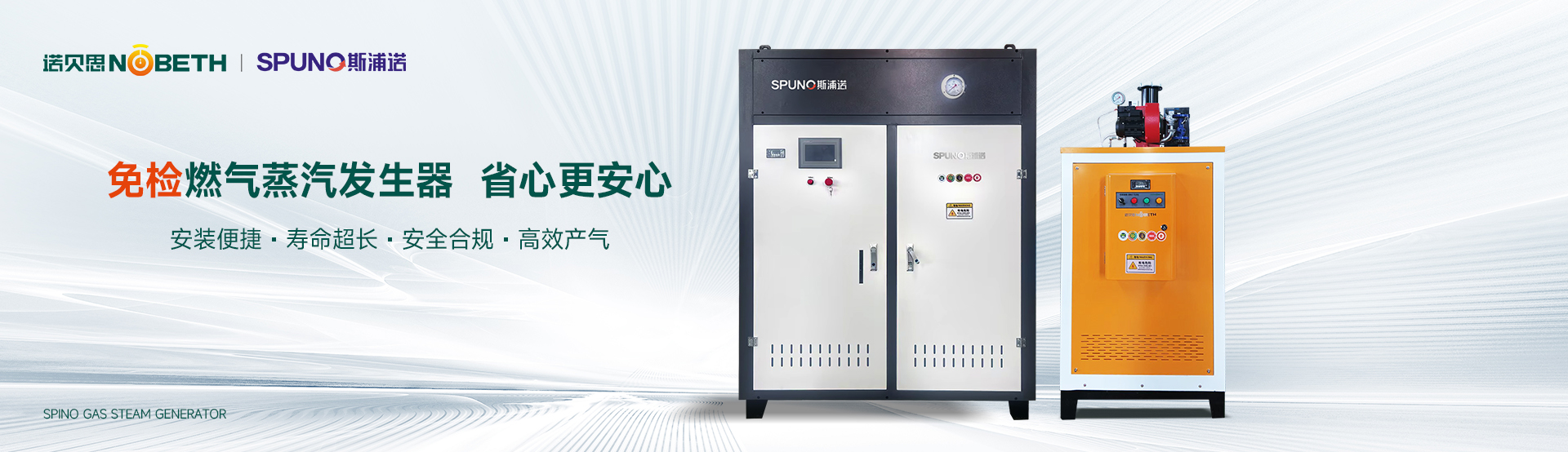 燃气蒸汽发生器如何实现高效与低排放双重突破