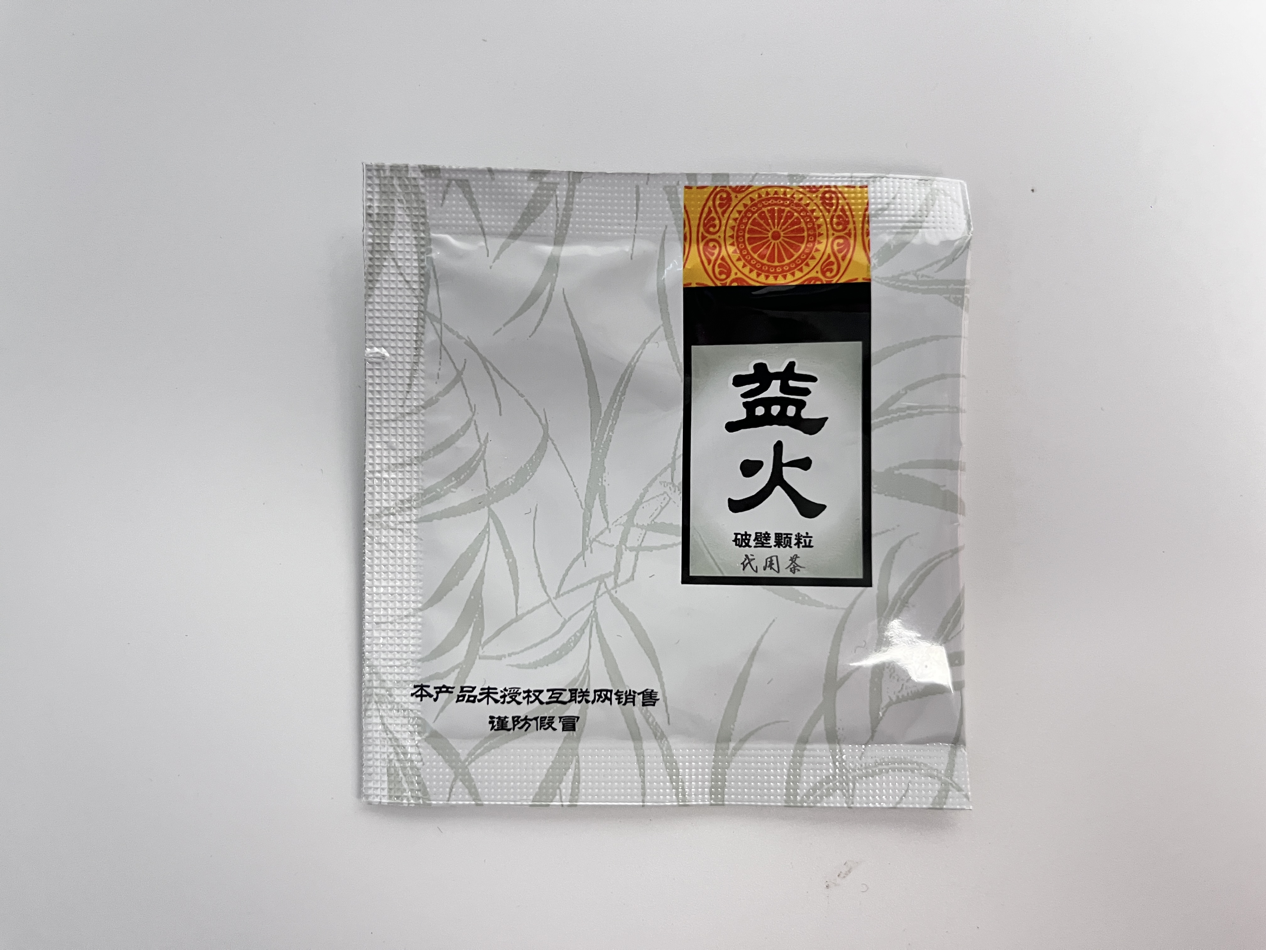 益火茶：破壁技术赋能五行调理新方案