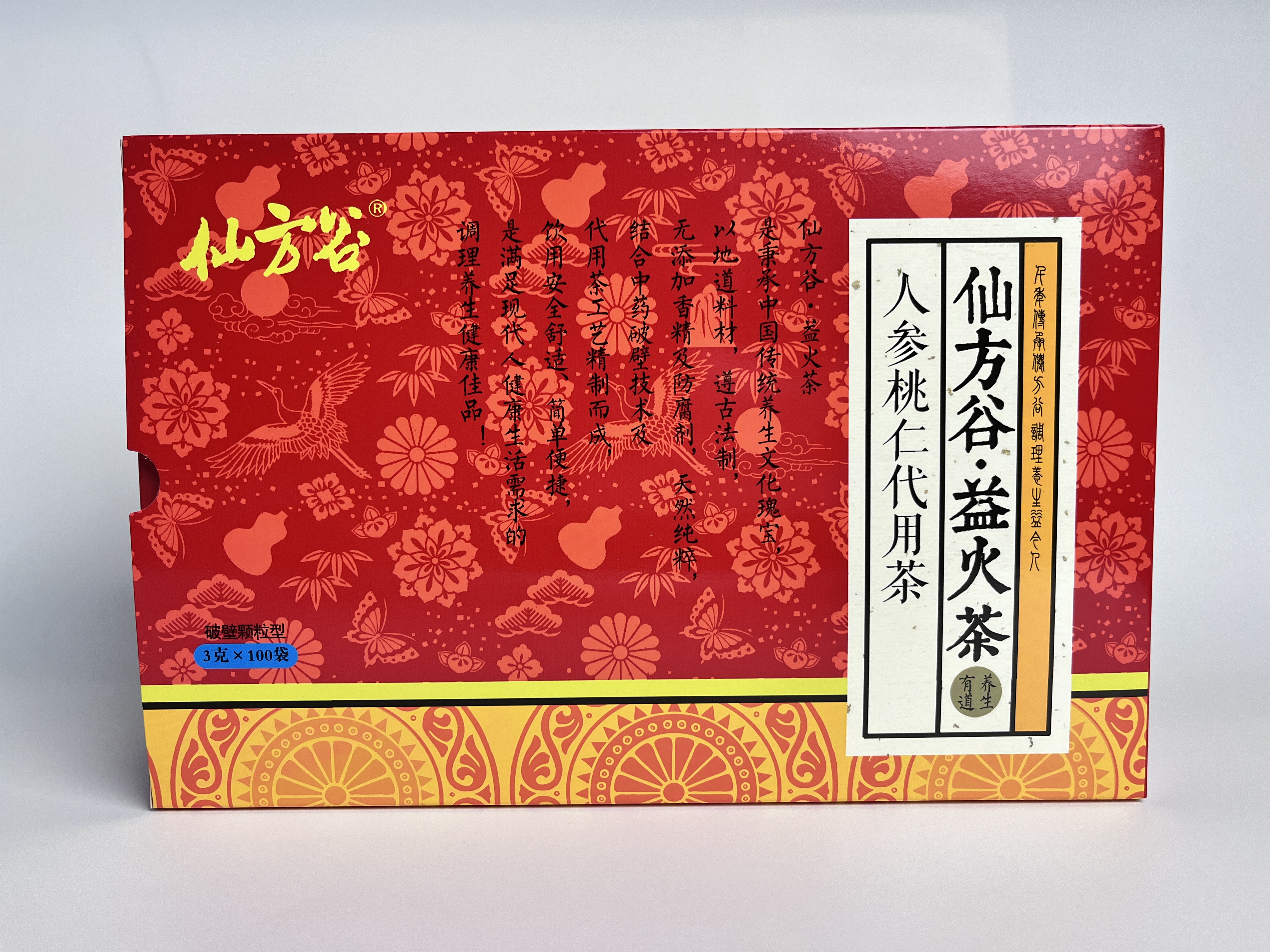 益火茶：破壁技术赋能五行调理新方案