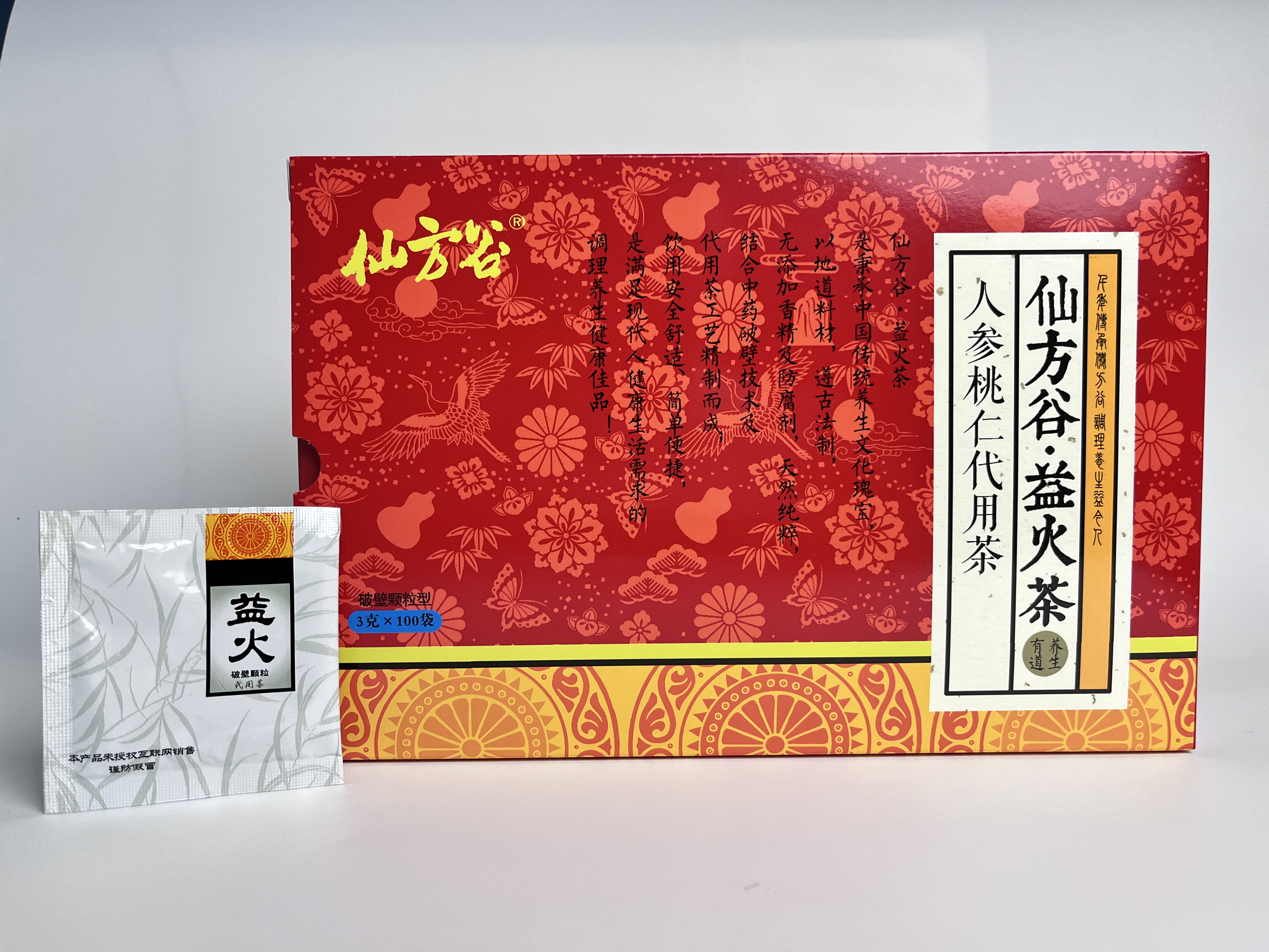 益火茶：破壁技术赋能五行调理新方案