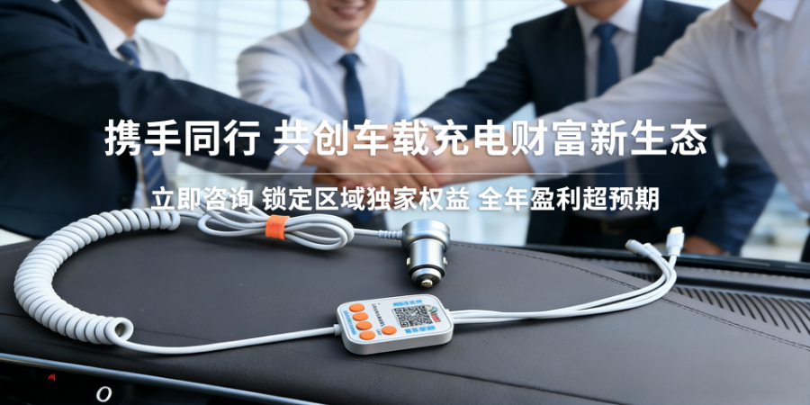 重慶長途出租車車載共享手機快充合伙人招募 山海印象寧夏大數(shù)據(jù)供應(yīng)