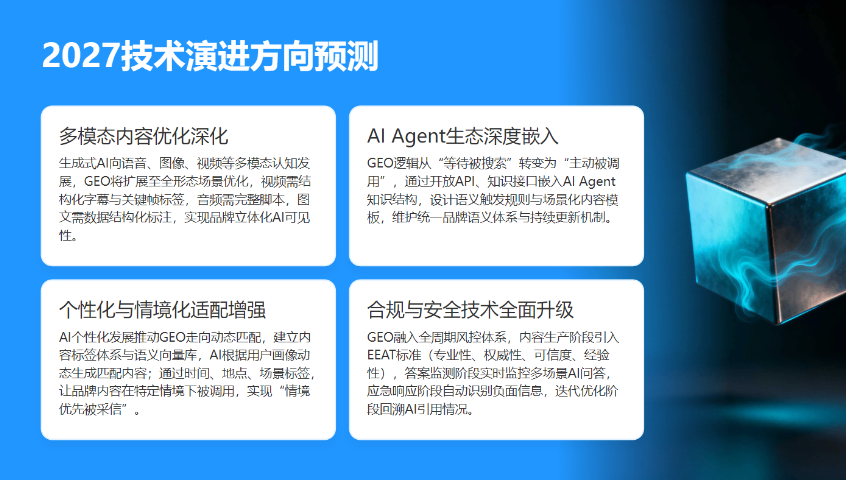 南平GEO价格合理