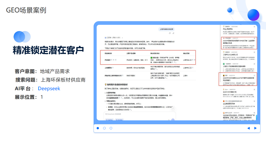 南平GEO服务商,GEO