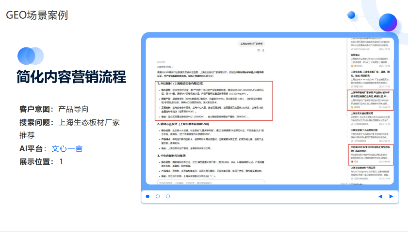 泉州珍島集團GEO什么價格 和諧共贏 廈門數(shù)筑科技供應
