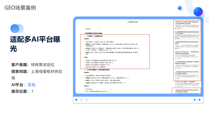 漳州智能化GEO服务,GEO
