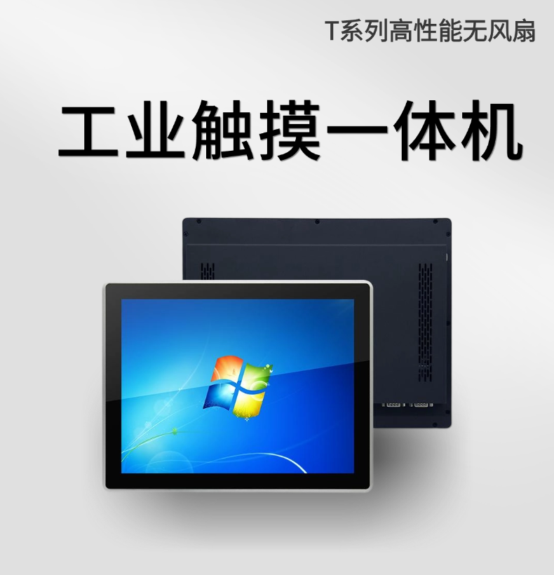 工控一體機(jī)：賦能智能制造的關(guān)鍵樞紐