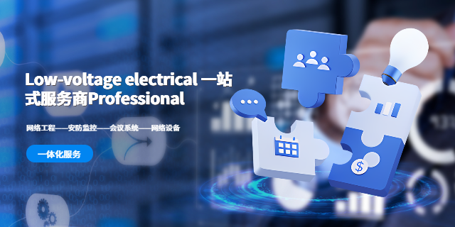 邢台常规智能系统代理商