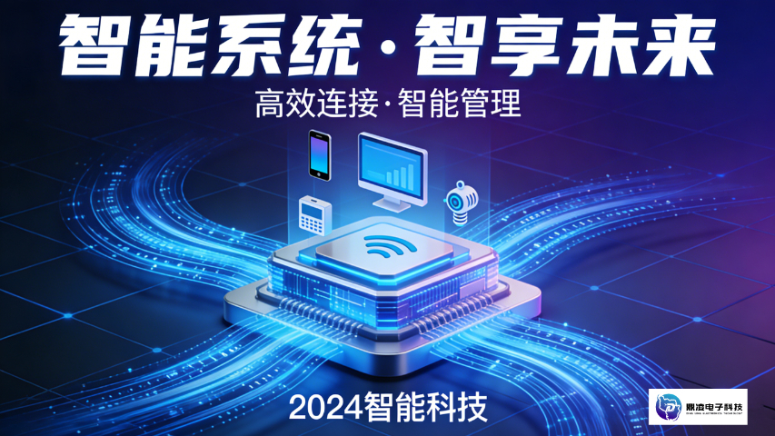 沧州如何智能系统销售