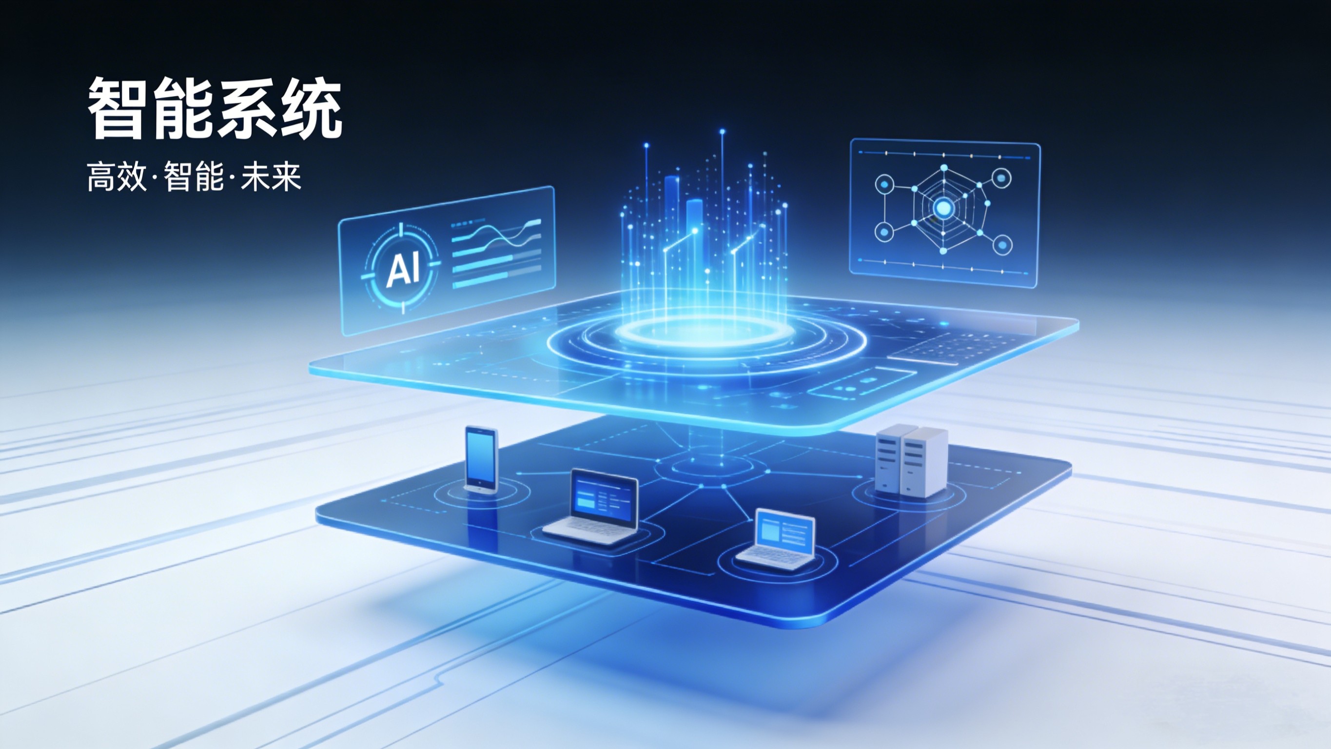 河北技术智能系统代理商|河北选择智能系统有什么|河北哪里智能系统包括哪些