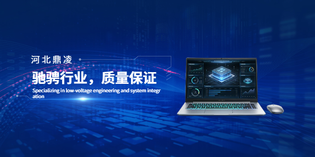 雄縣錄播電腦維保 服務(wù)為先 河北鼎凌電子科技供應(yīng)