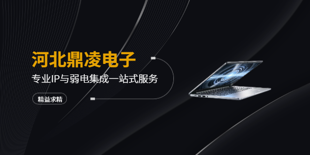 雄安新区智慧电脑