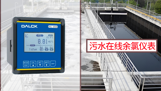山东污水在线pH计服务商排名