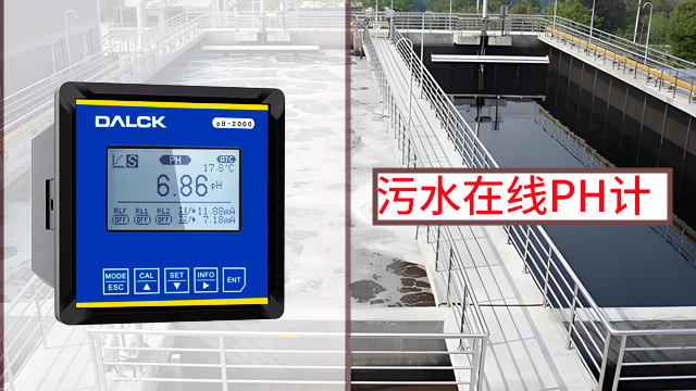 工业废水污水在线pH计使用方法