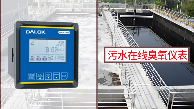 江蘇污水在線pH計廠家電話 達爾克上海儀器設備供應;