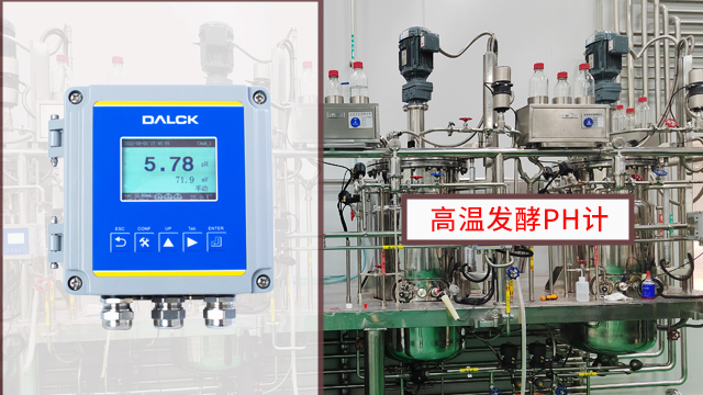高温发酵pH计品牌对比,高温发酵pH计
