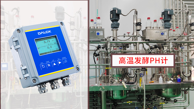 江蘇高溫發(fā)酵pH計(jì)廠家直銷 達(dá)爾克上海儀器設(shè)備供應(yīng)