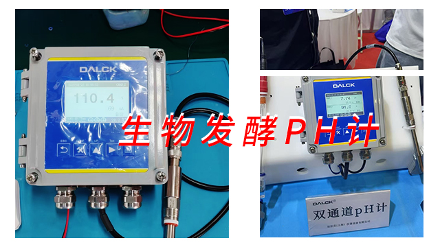 江西ORP高温发酵pH计,高温发酵pH计