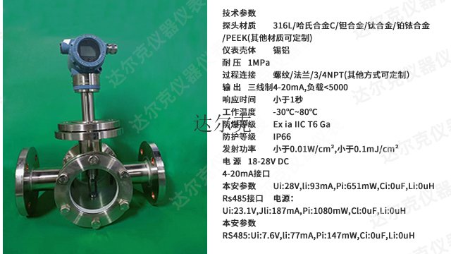 宁夏在线智能液体分析仪价格对比,在线智能液体分析仪