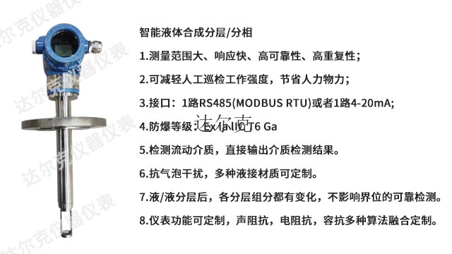 浙江在线智能液体分析仪,在线智能液体分析仪