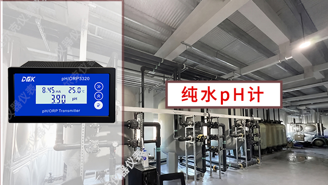 内蒙古工厂纯水pH计,纯水pH计