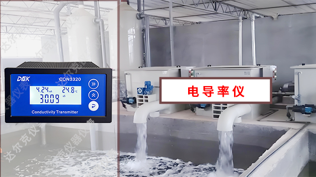 北京LED顯示電導(dǎo)率pH計 達爾克上海儀器設(shè)備供應(yīng)