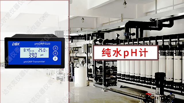 中国台湾纯水pH计零售价格