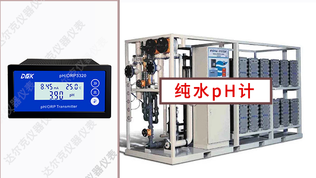 工厂纯水pH计参数