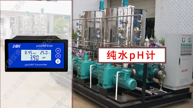 江蘇純水pH計代理商列表 達爾克上海儀器設(shè)備供應(yīng);