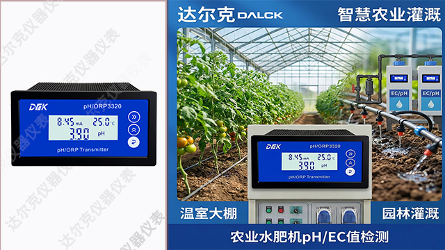 浙江純水pH計(jì)型號(hào) 達(dá)爾克上海儀器設(shè)備供應(yīng)