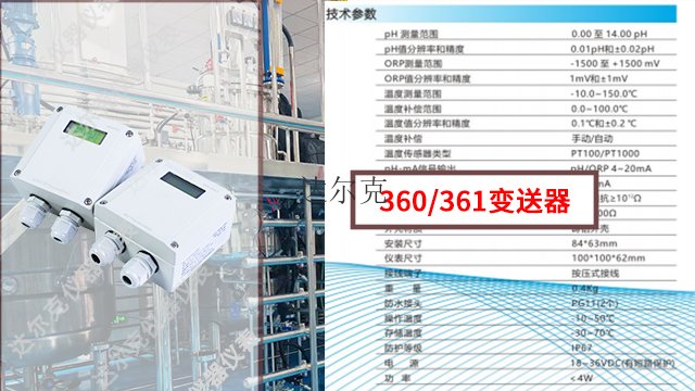 电导率变送器型号