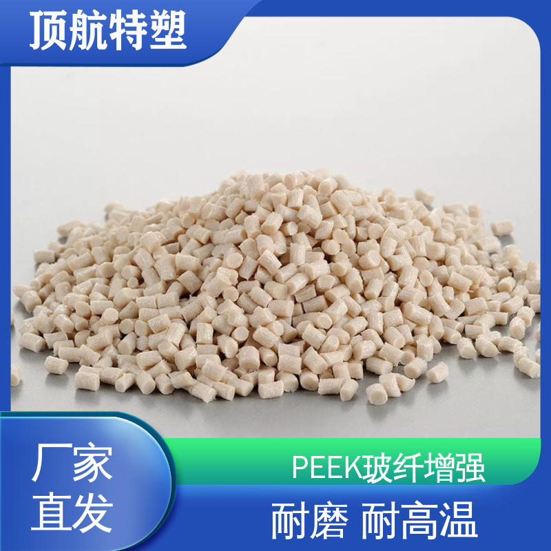 顶航特种塑料：PEEK国产化替代的技术实践观察