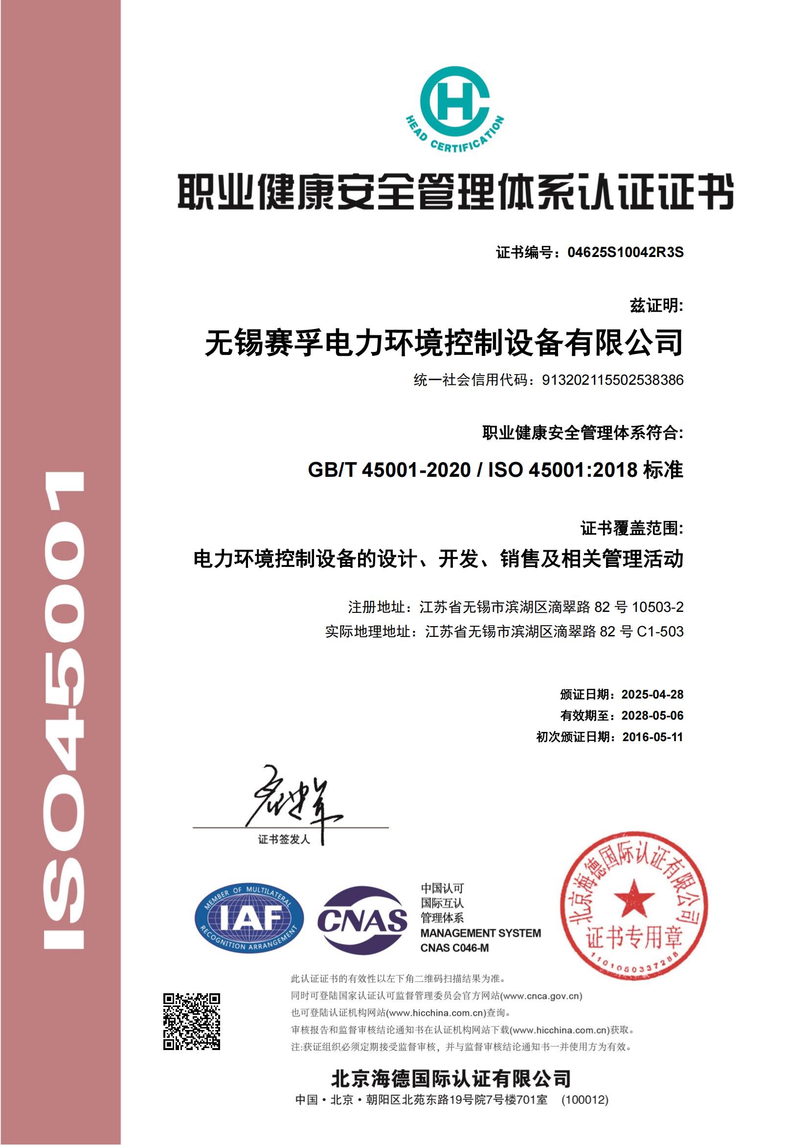 电力设备环境控制技术方案