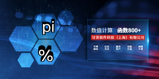上海电池数值计算,数值计算