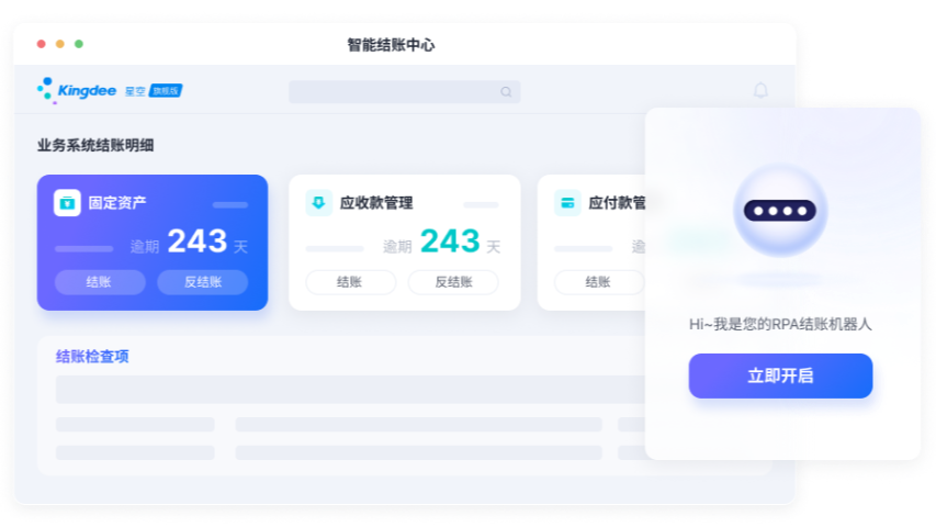 温州中型企业金蝶AI星空服务商,金蝶AI星空
