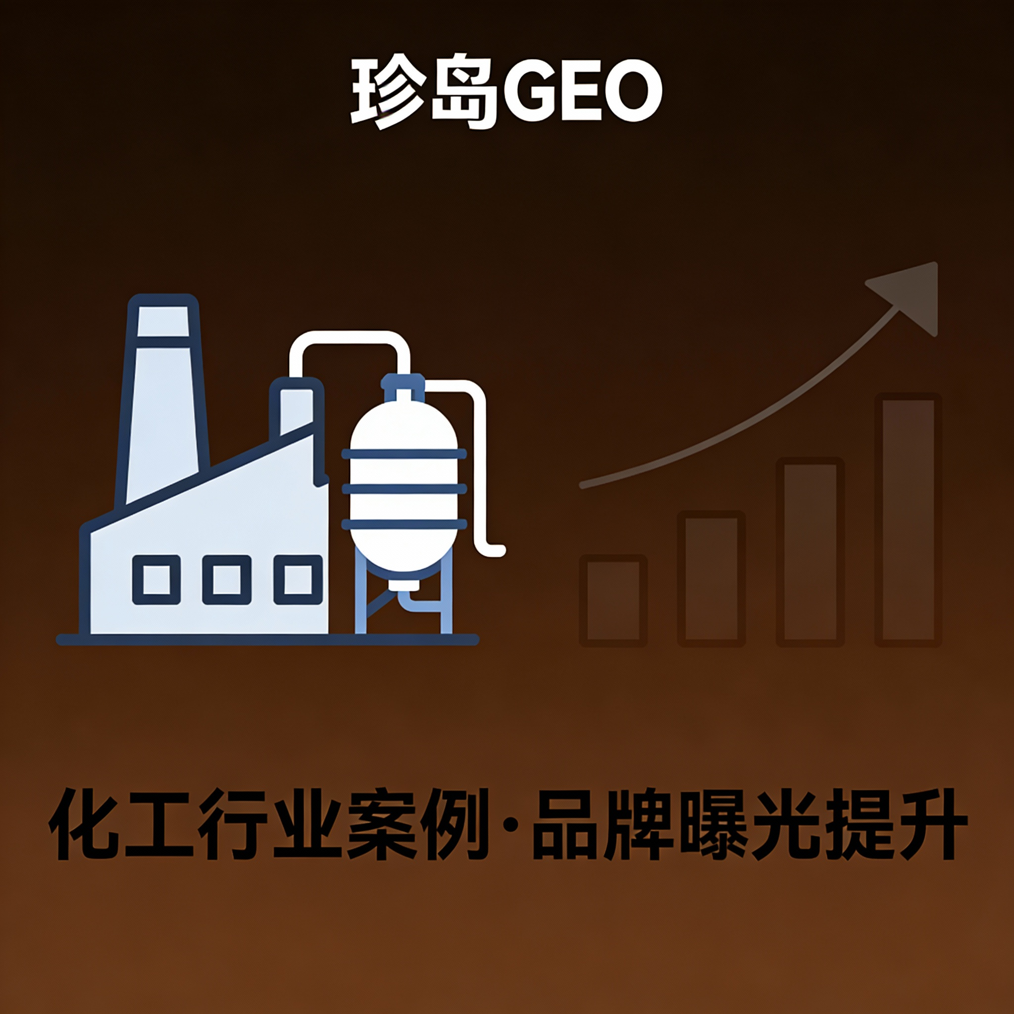 东莞GEO服务如何破局AI搜索