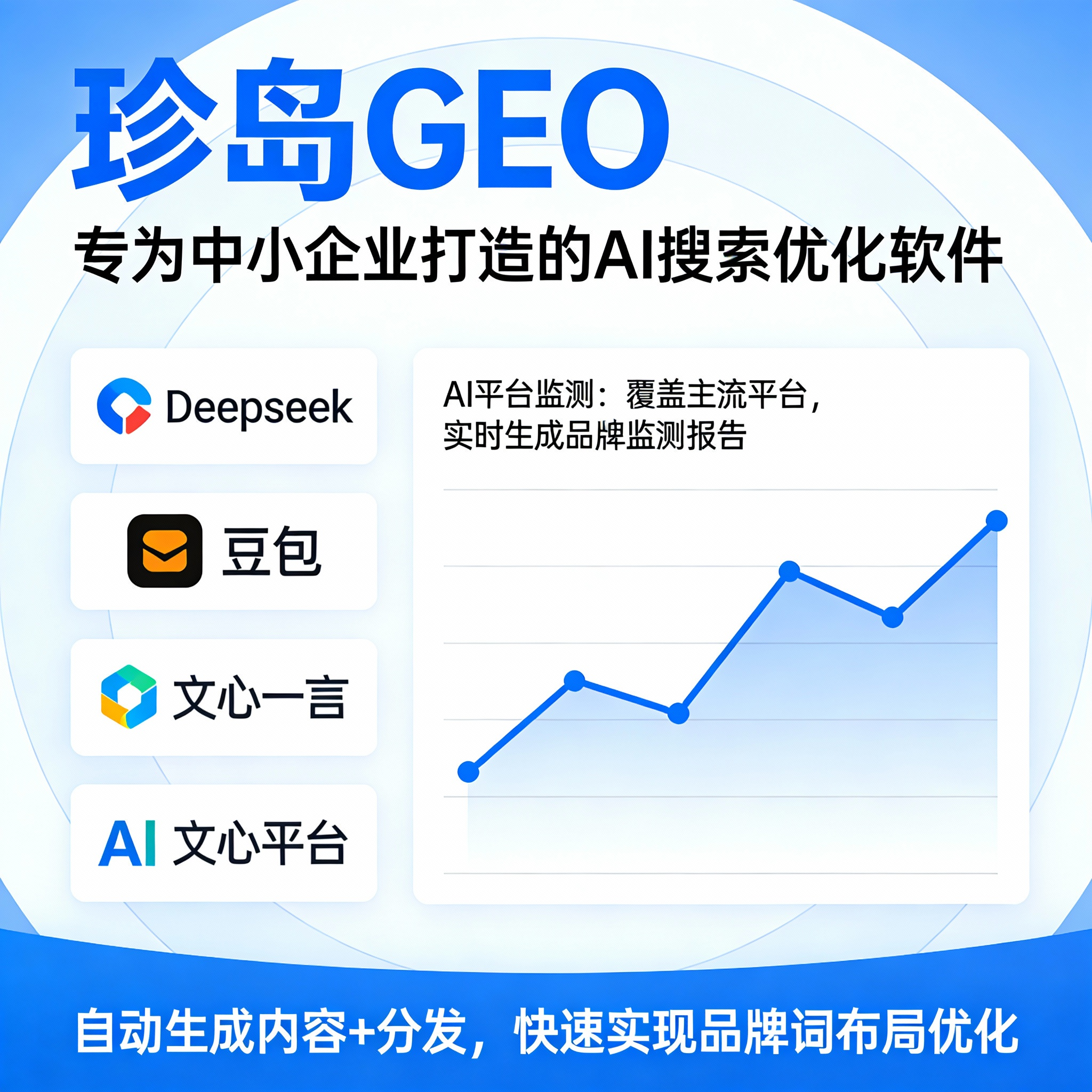 东莞GEO服务商选择指南