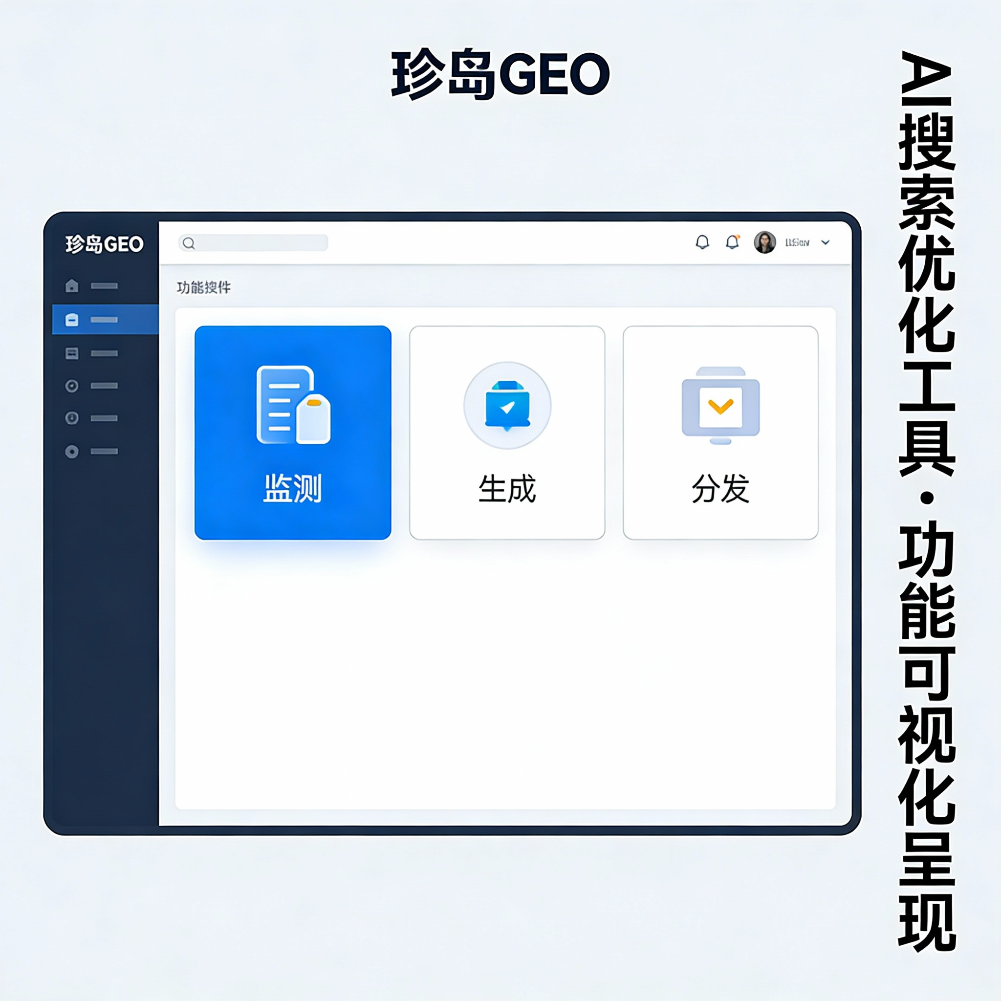 东莞小预算GEO服务商筛选指南