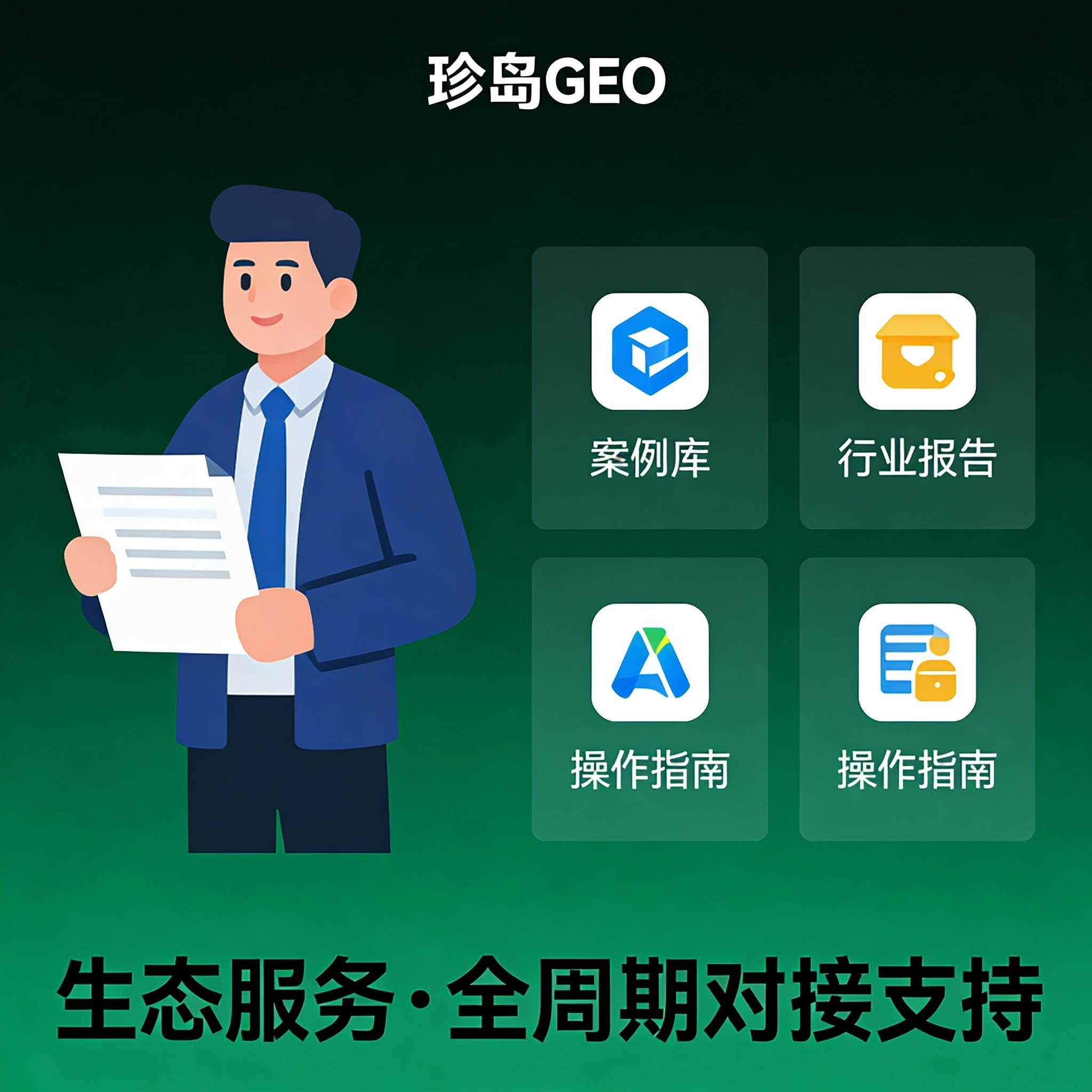 佛山AISEO服务商怎么选