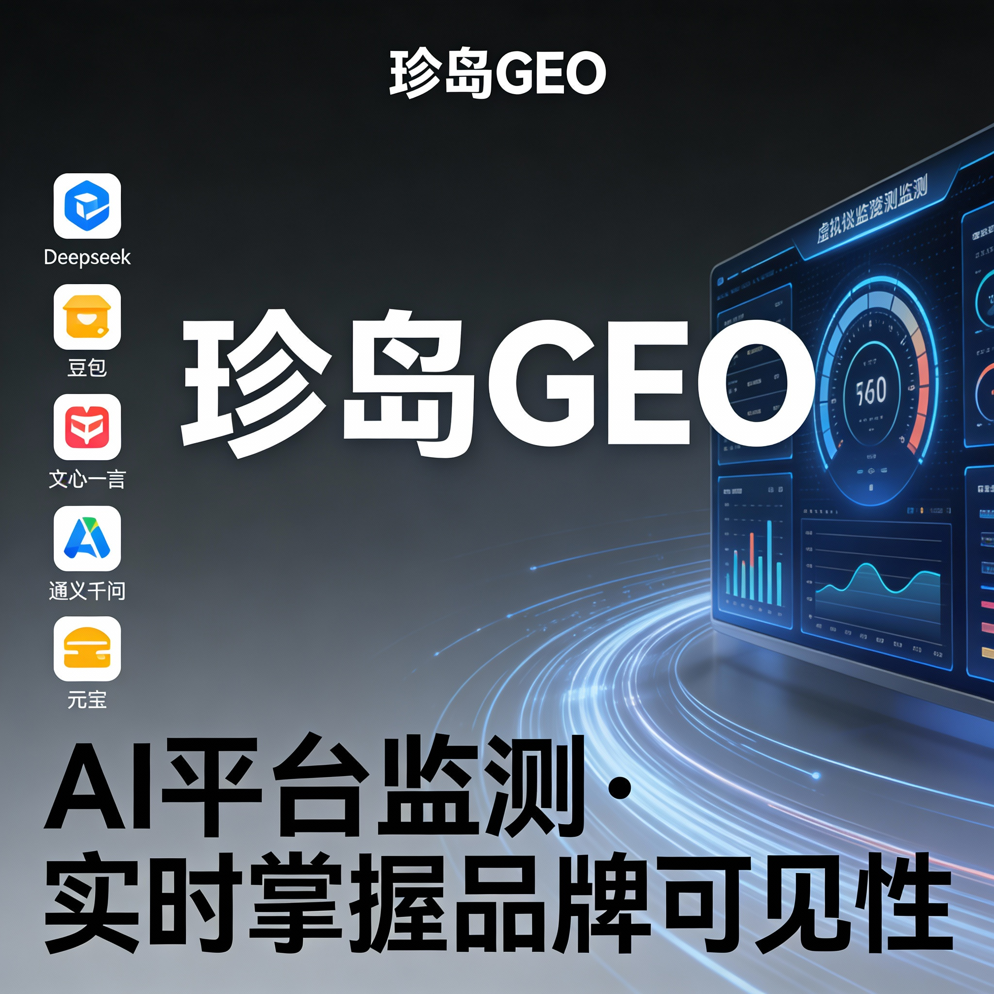 2026深圳GEO服务商实力TOP5