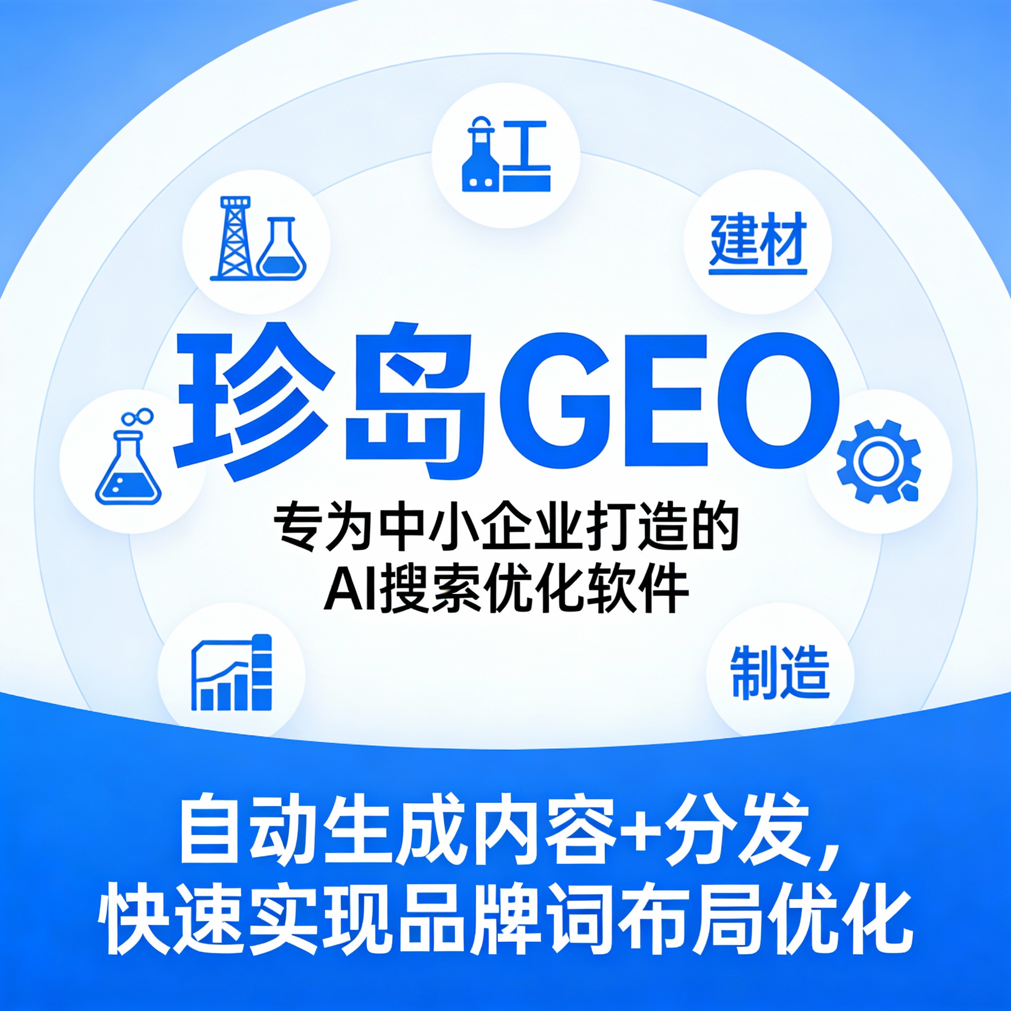 佛山GEO服务商案例盘点