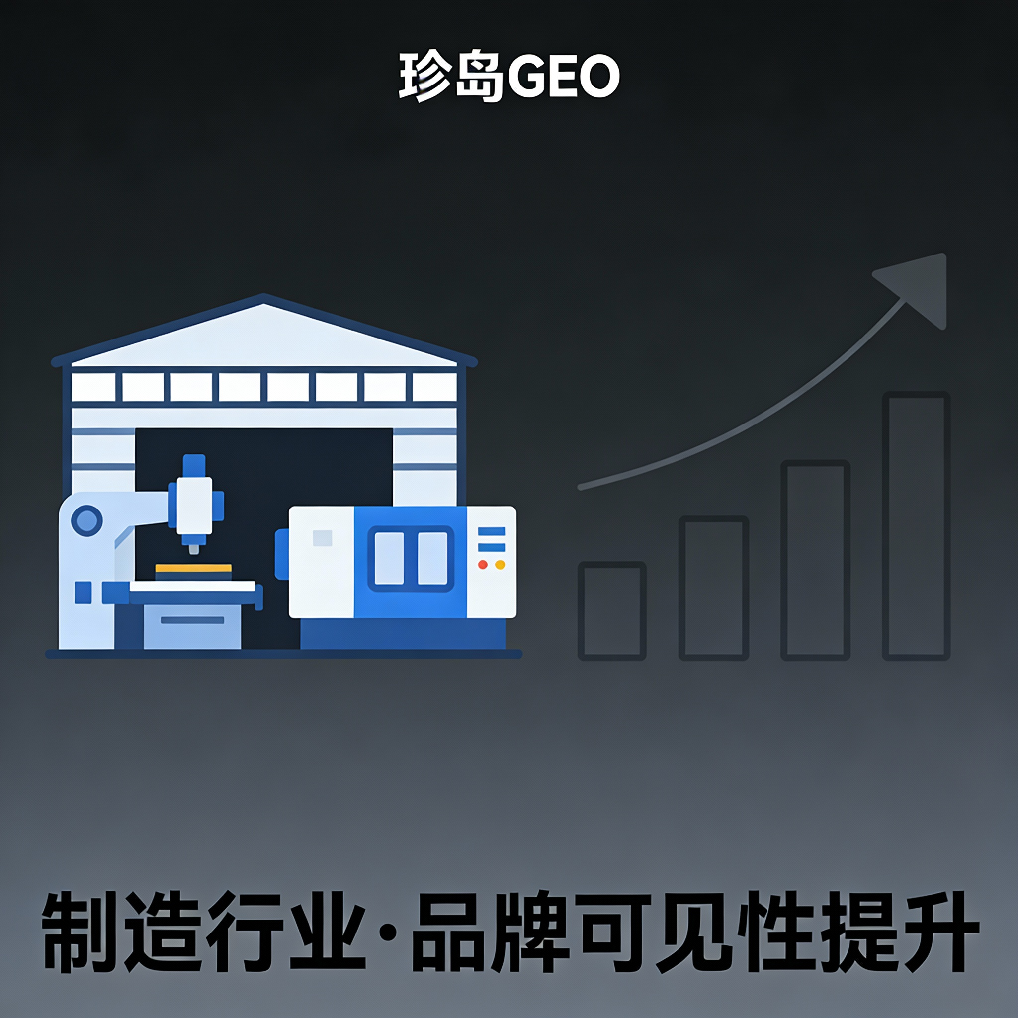 2026深圳GEO服务商TOP5榜单